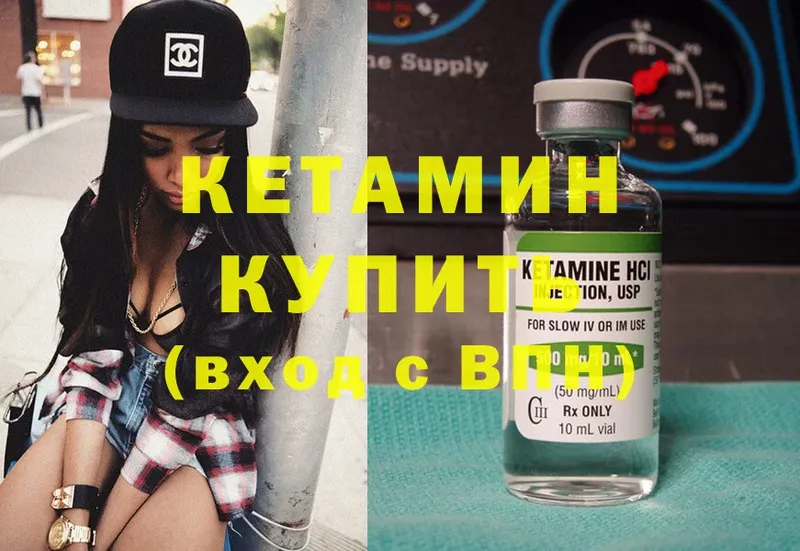 Кетамин ketamine  OMG как зайти  Углегорск  наркотики 