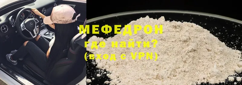 МЯУ-МЯУ mephedrone  цена наркотик  МЕГА вход  Углегорск 